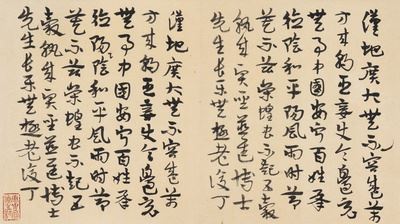 Chapter Grass Festival Lin "Jiu Ji Pian" by Wei Qihou