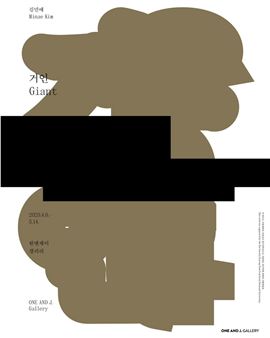 Minae Kim: Giant - One and J. Gallery