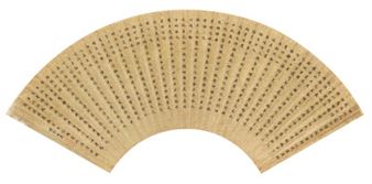 Notes on Lower Case - Wang Ji