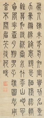 Seven-character poem in seal script by Huang Daoqian