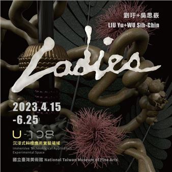Liu Yu & Wu Sih-Chin: Ladies - National Taiwan Museum of Fine Arts