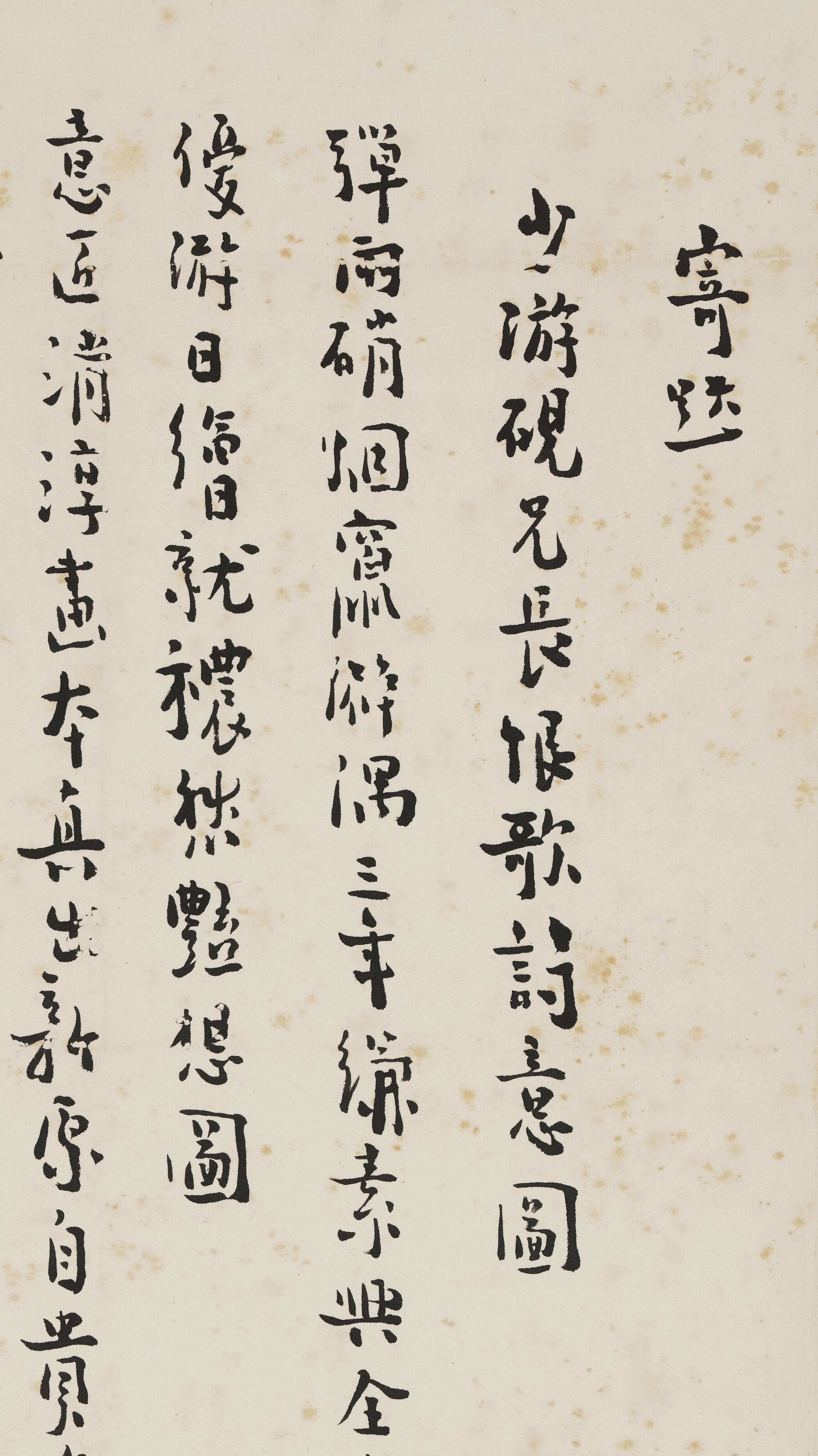 Chen Shuren | Chen Shuren's Old Works in Regular Script | MutualArt