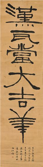 Calligraphy by Kim Ok Gyoun, 1882