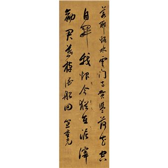 Cursive script - Da Shigemitsu