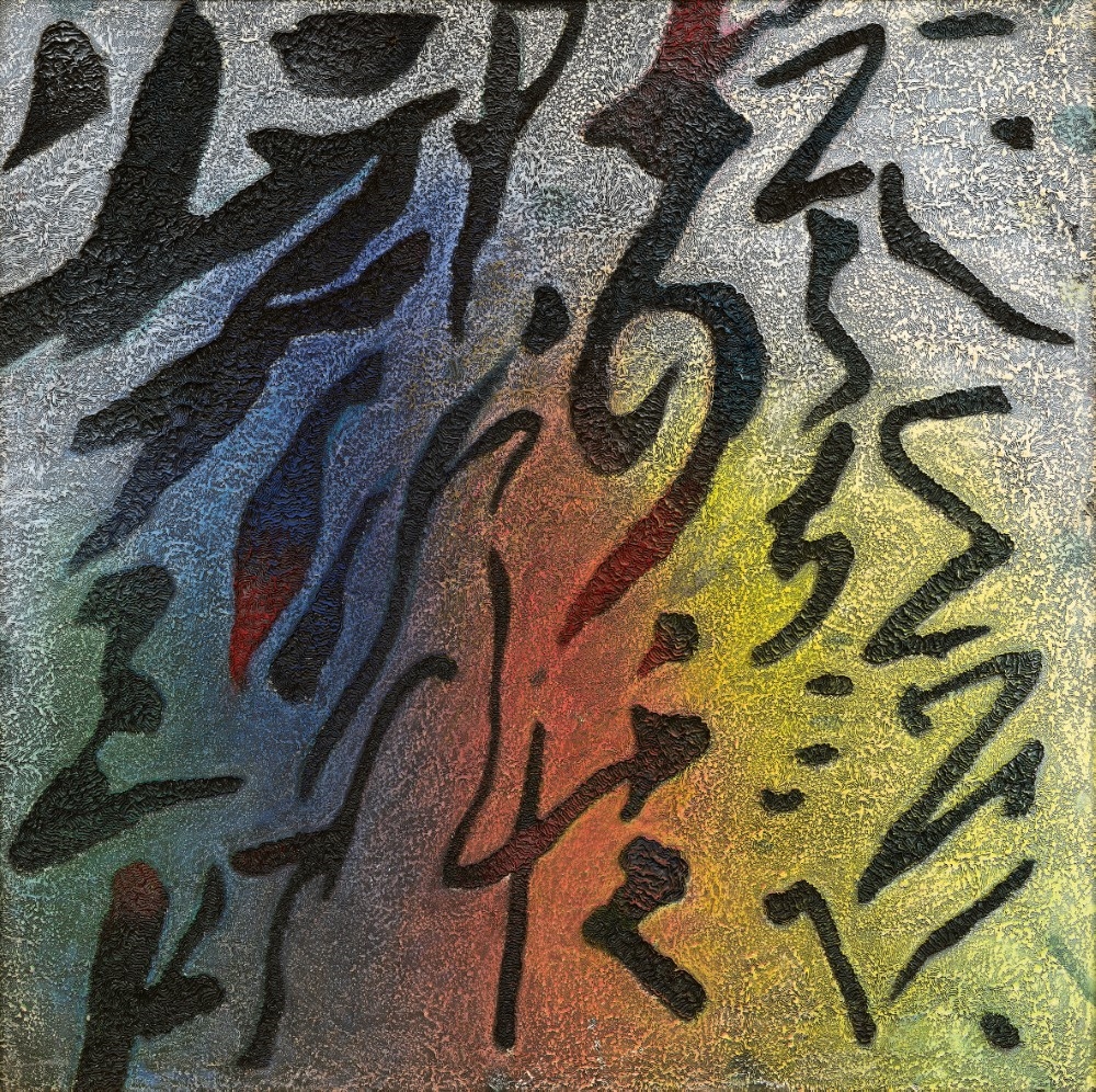 Lee Shichi | Critical Point No.1 (1990) | MutualArt