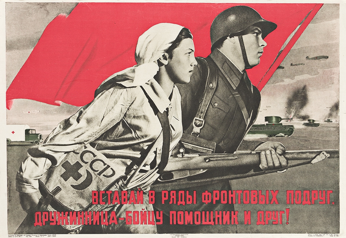 Viktor Koretsky | VIKTOR KORETSKY (1909-1998). [STAND IN THE RANKS OF ...