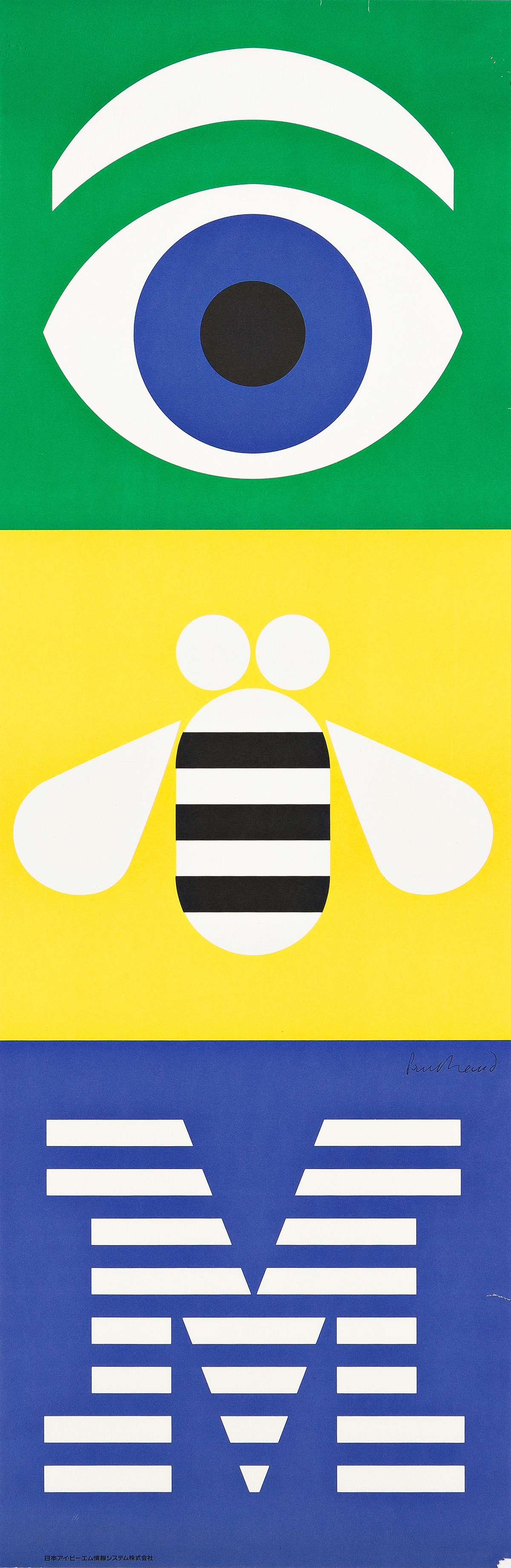 Paul Rand | PAUL RAND (1914-1996). IBM. One poster banner and 6 proofs ...