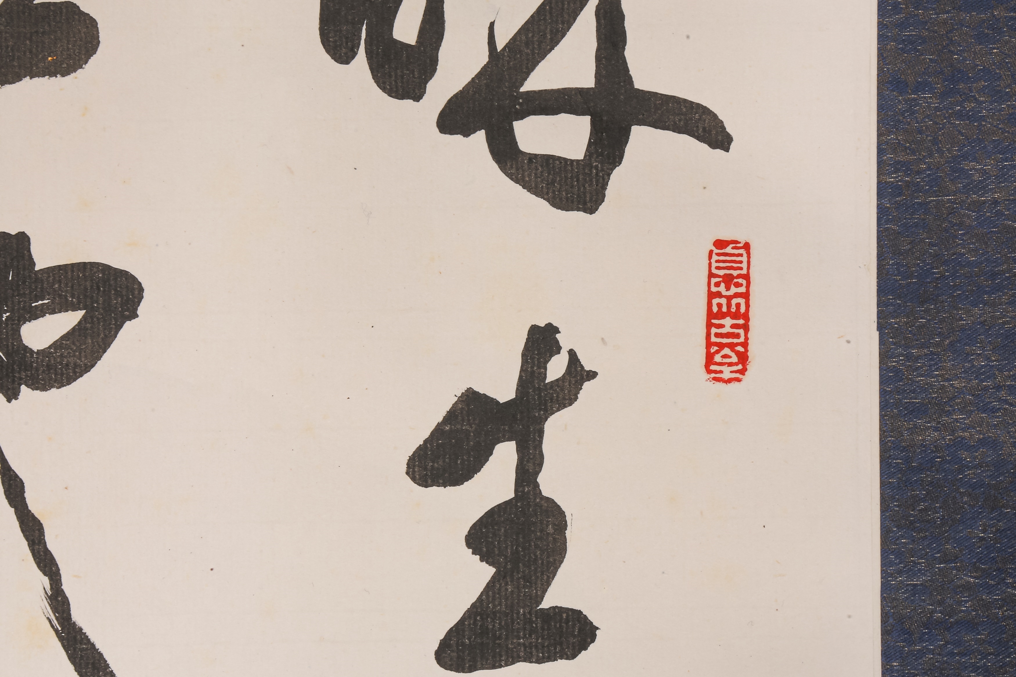 Yu Ti | Calligraphy | MutualArt