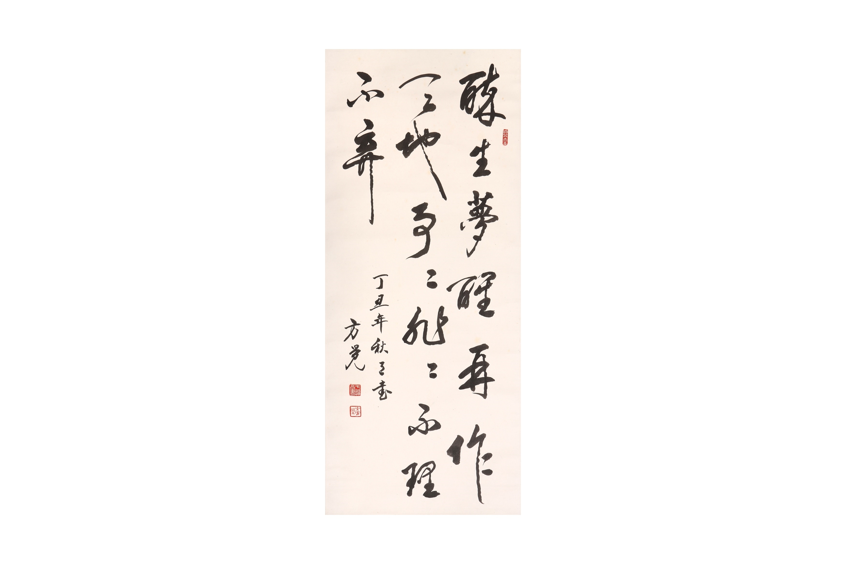 Yu Ti | Calligraphy | MutualArt