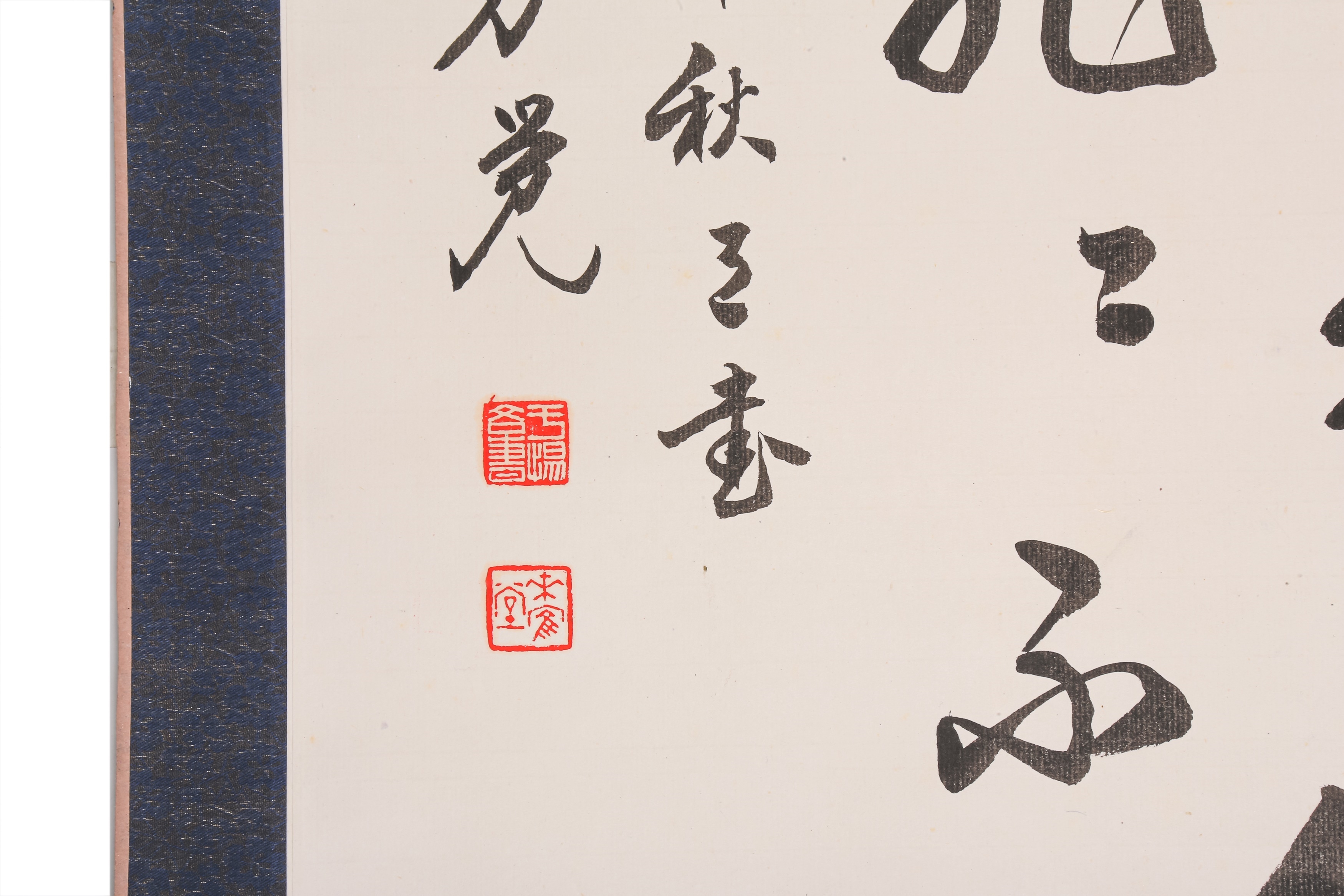 Yu Ti | Calligraphy | MutualArt