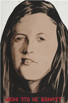 I don not care - Dmitry Vrubel