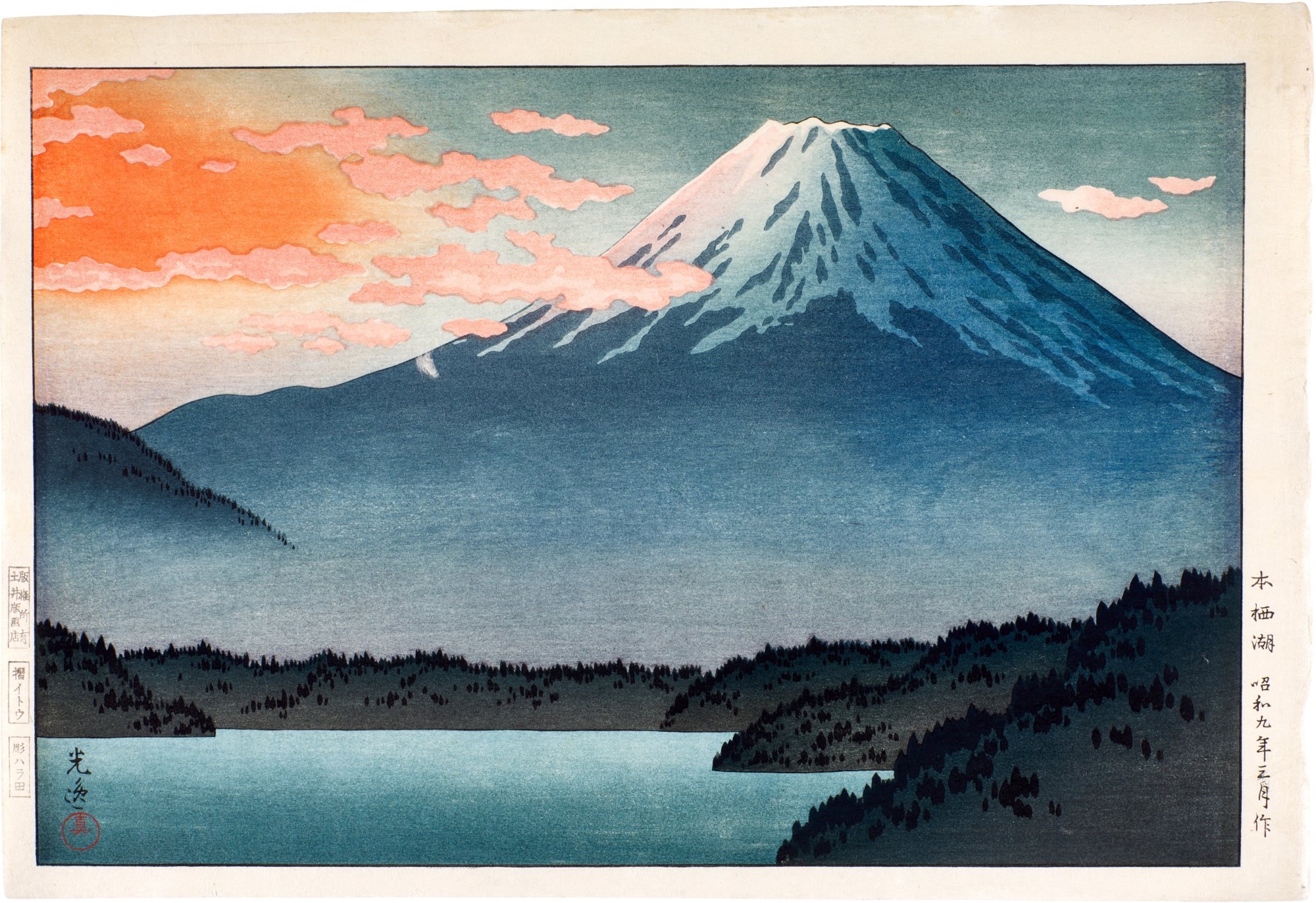Lake Motosu ( Motosu-ko ) by Tsuchiya Koitsu, 1934