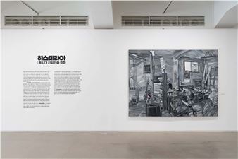 Hysteria: Contemporary Realism Painting - Ilmin Museum of Art