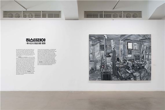 Hysteria: Contemporary Realism Painting - Ilmin Museum of Art