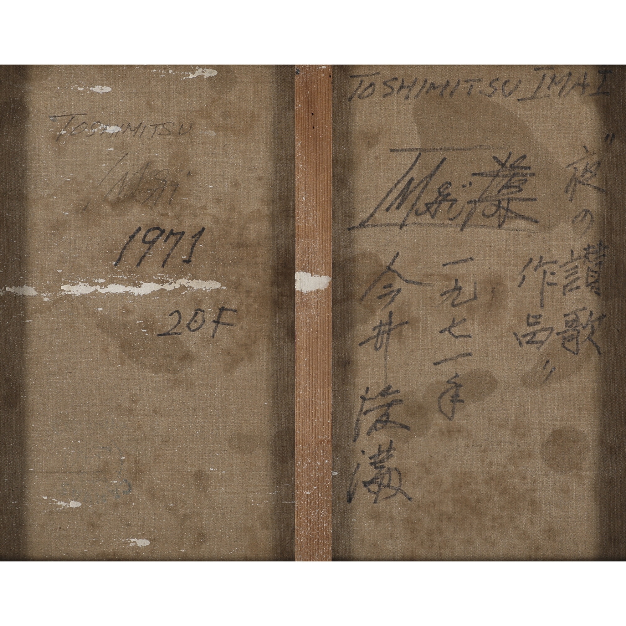 Artwork by Toshimitsu Imai, HYMNS TO THE NIGHT, Made of oil on canvas