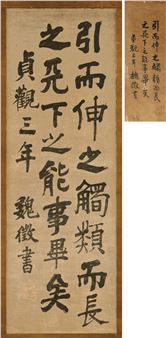 Regular Script Scroll - Zheng Wei
