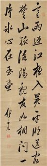 Wang Changling's poem in cursive script - Yi Fujiu