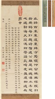 A scroll of poems sent to a monk in official script - Huang Daoqian