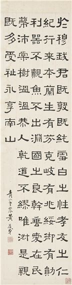 Official script by Huang Baoxuan