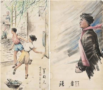 Sunday, Strong - Lin Zibai