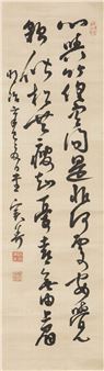 Calligraphy - Sanetomi Sanjo