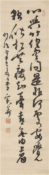 Calligraphy - Sanetomi Sanjo