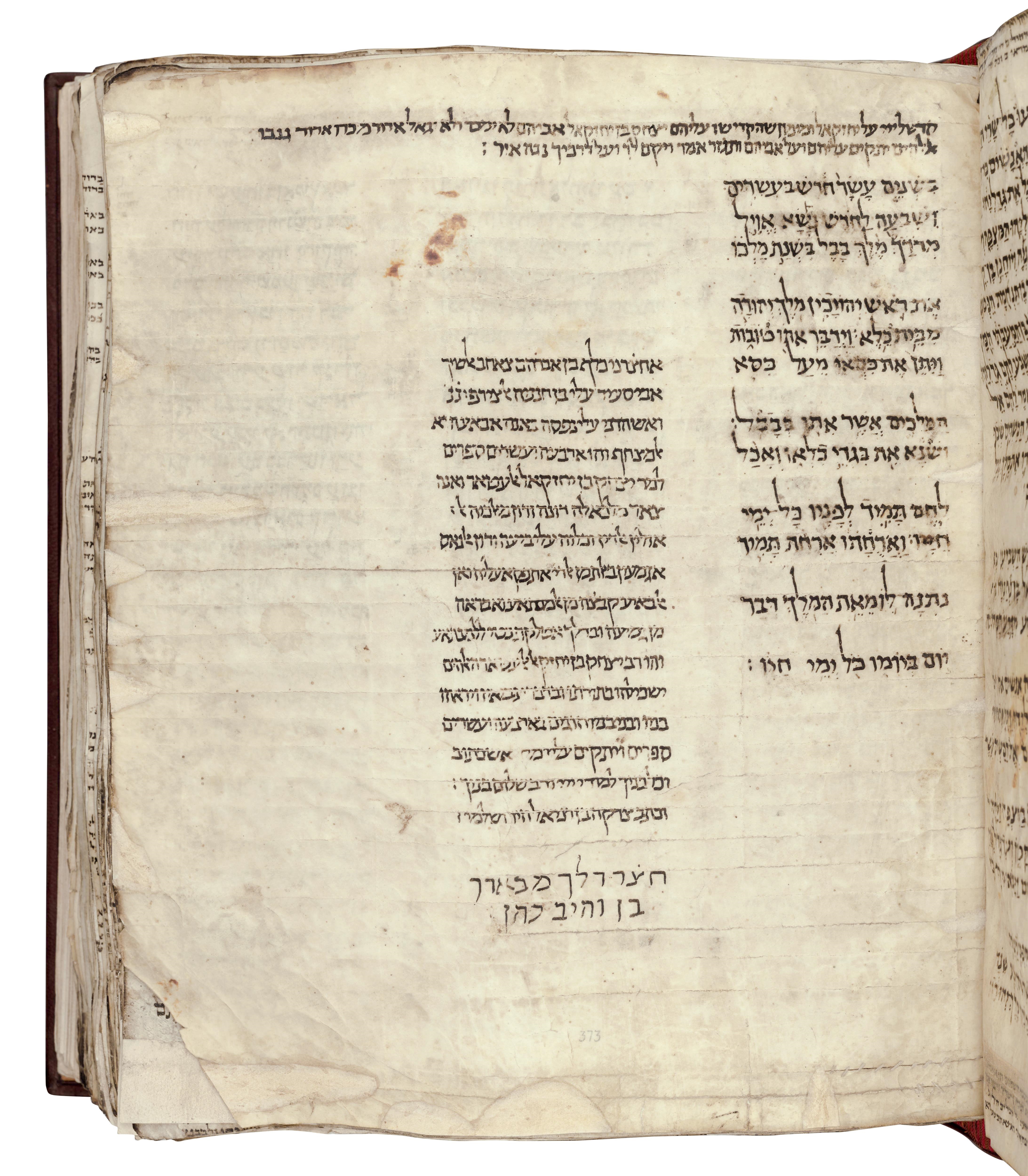 Unknown | Codex Sassoon | MutualArt
