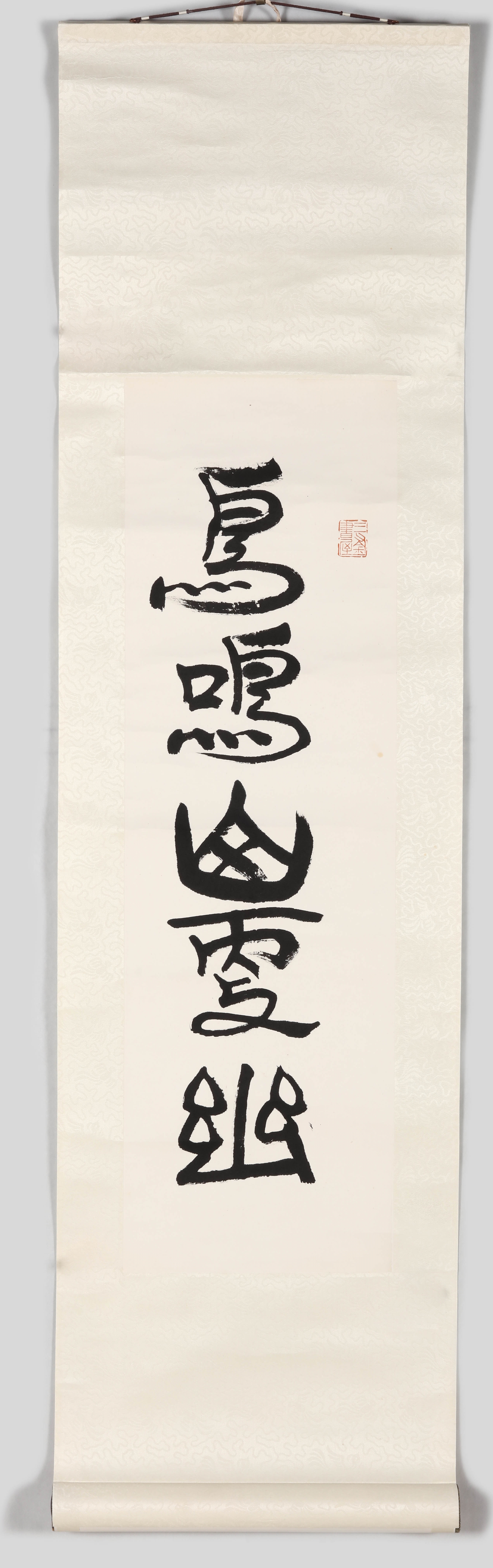 Cheng Shifa | CALLIGRAPHY (1988) | MutualArt