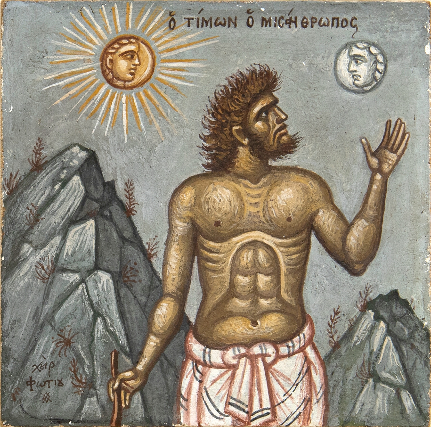Artwork by Fotis Kontoglou, Timon the Misanthrope, Made of fresco on hardboard