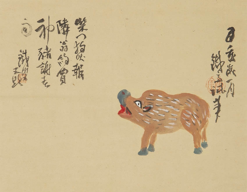 Tomioka Tessai | Boar | MutualArt