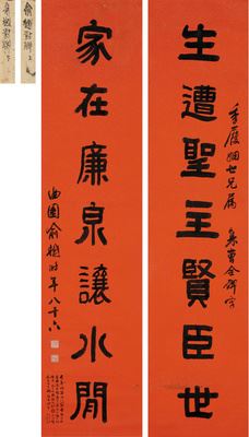 Yu Yue | CALLIGRAPHY IN OFFICIAL SCRIPT | MutualArt