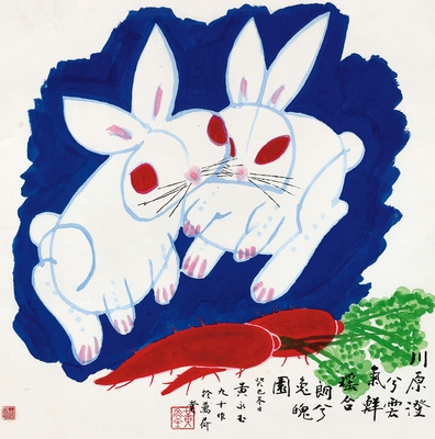 Huang Yongyu | Rabbits (2013) | MutualArt