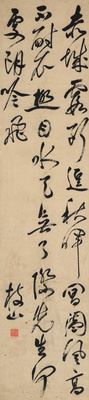 Zhu Yunming | Calligraphy in Cursive Script | MutualArt