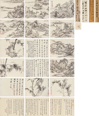 Landscape and Bamboo by Wang Chen, 1783