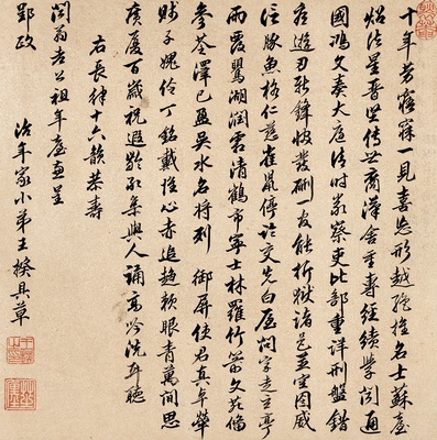 Wang Kui | Calligraphy in Running Script | MutualArt