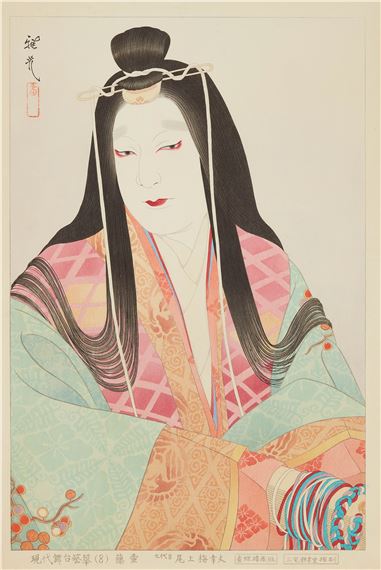 Sono san, megumi no Tatsugorô, jûgodaime Ichimura Uzaemon; Sono jûichi, Kamiji, shôdai Nakamura Ganjirô; Sono jûni, Fujihime, shichidaime Onoe Baikô by Ota Masamitsu, 1949/1950