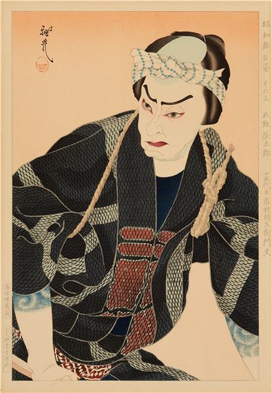 Sono san, megumi no Tatsugorô, jûgodaime Ichimura Uzaemon; Sono jûichi, Kamiji, shôdai Nakamura Ganjirô; Sono jûni, Fujihime, shichidaime Onoe Baikô by Ota Masamitsu, 1949/1950
