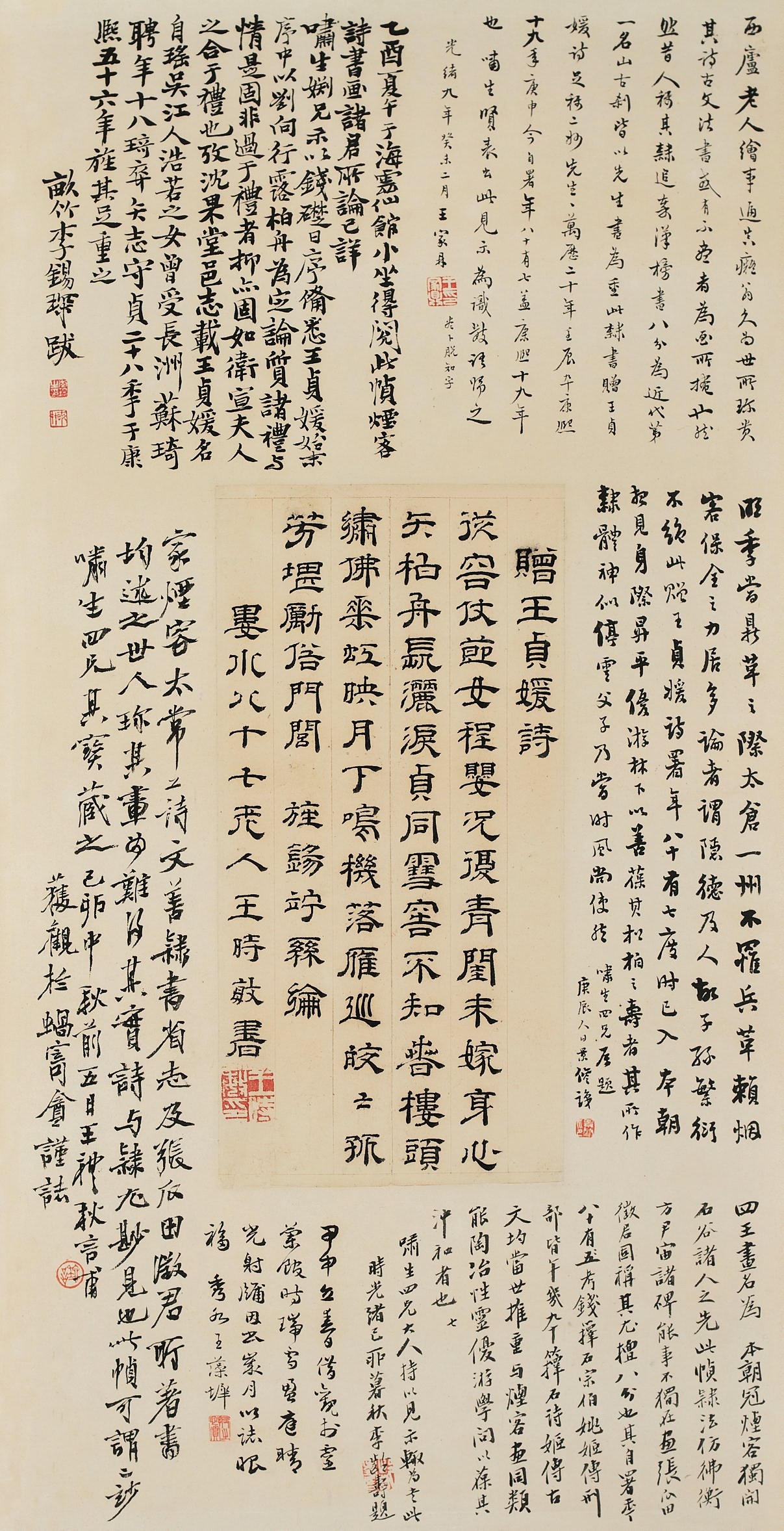 Wang Shimin | Seven character poems in official script | MutualArt