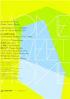 Home Sweet Home - National Museum of Art, Osaka (Kokuritsu Kokusai Bijutsukan)