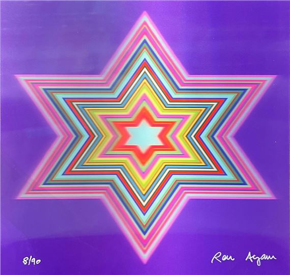 Ron Agam | Agamograph (1958) | MutualArt
