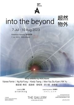 Into the Beyond - The Gallery of Hong Kong Art School