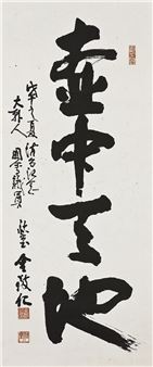 Hojungcheonji - Hodang Kim Gyeong-in