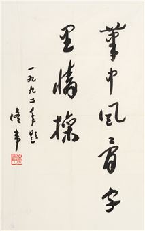 Calligraphy Draft and Tong Wei et al. - Dai Zongji
