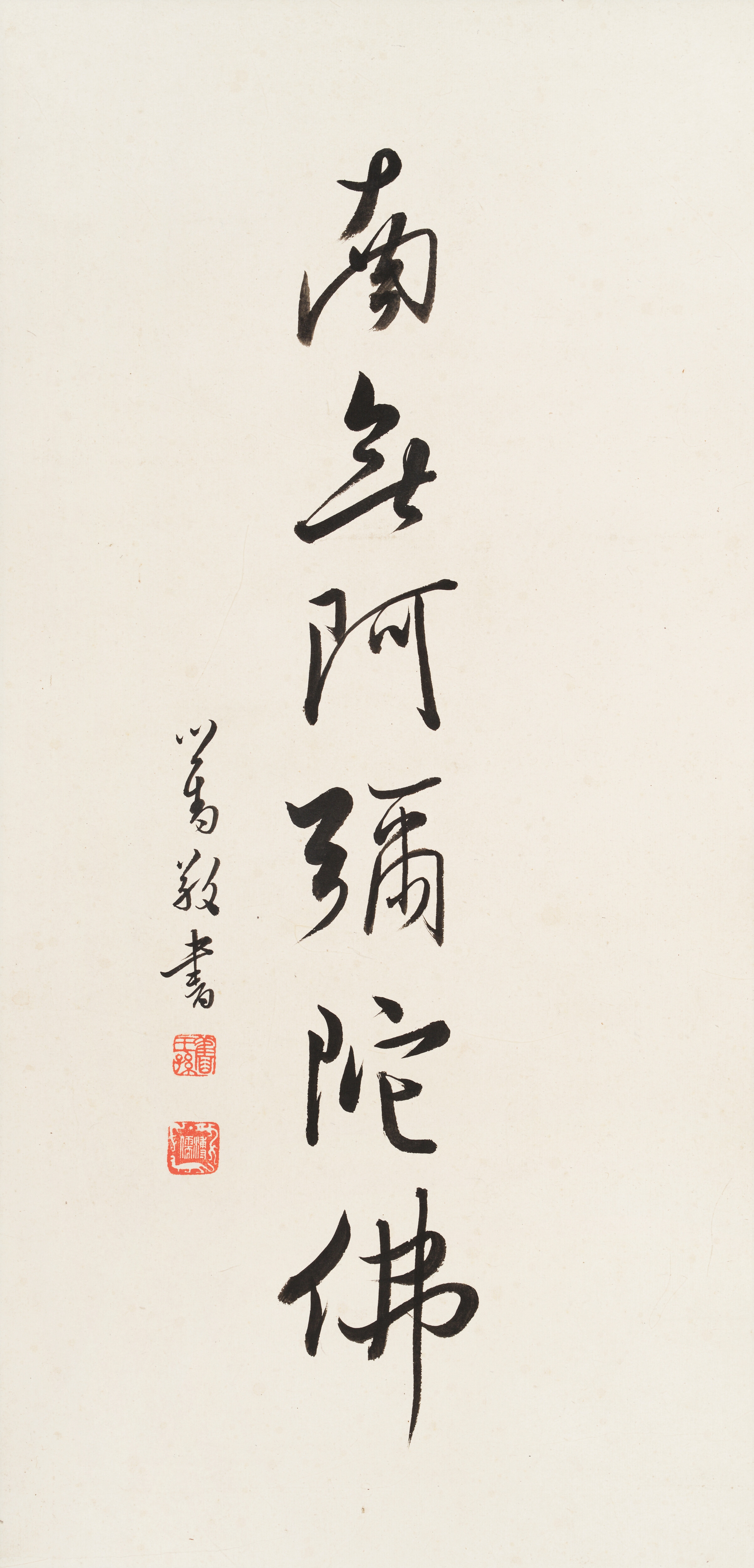 Artwork by Pu Ru, Running Script "Namo Amitabha"