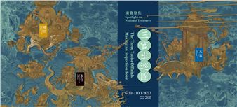 Spotlight on National Treasures III - National Palace Museum