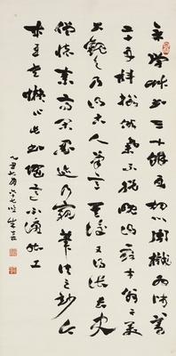 Zhu Shilin | Cursive Script (1925) | MutualArt