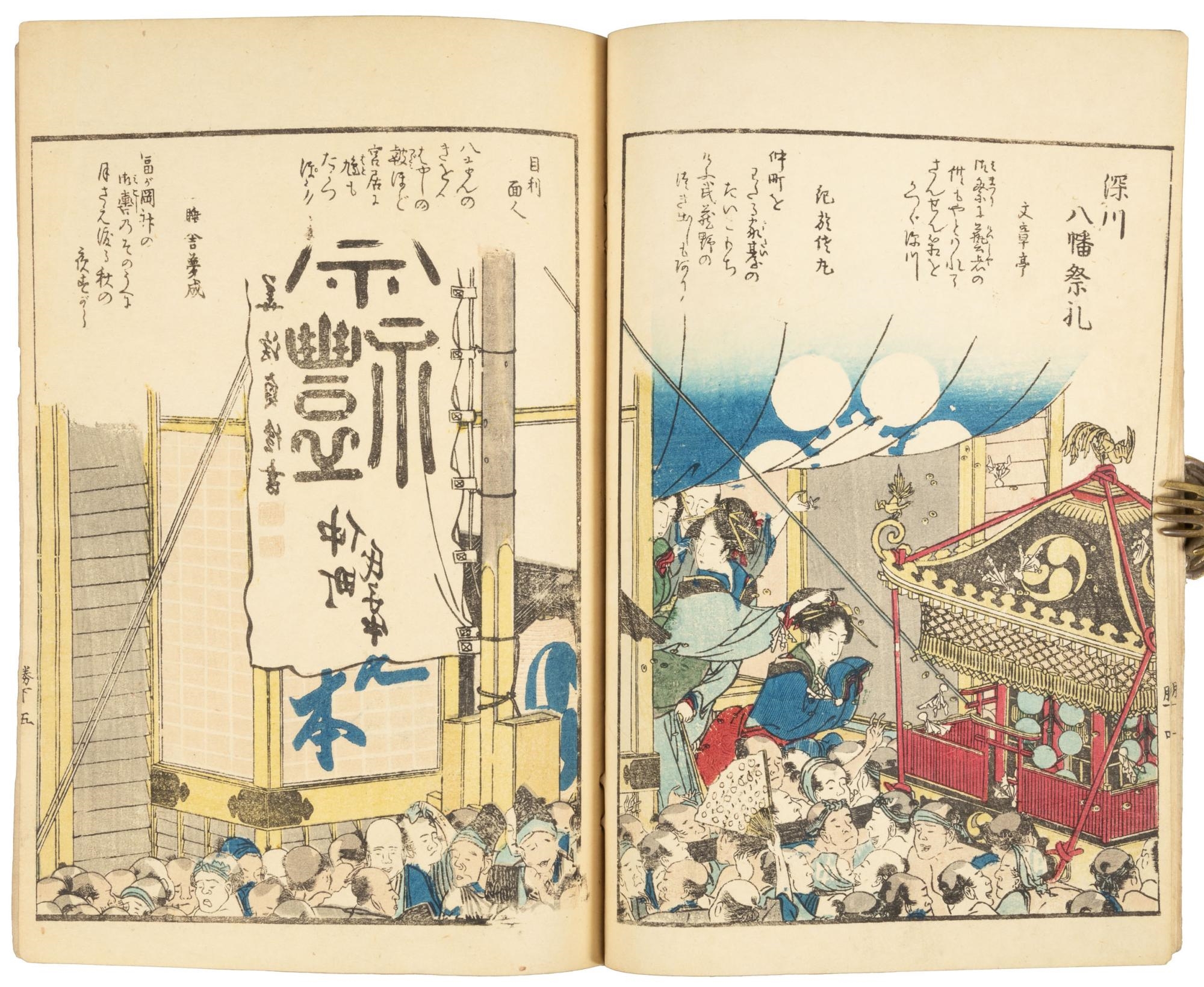Katsushika Hokusai | Famous views of the Eastern capital (Toto 