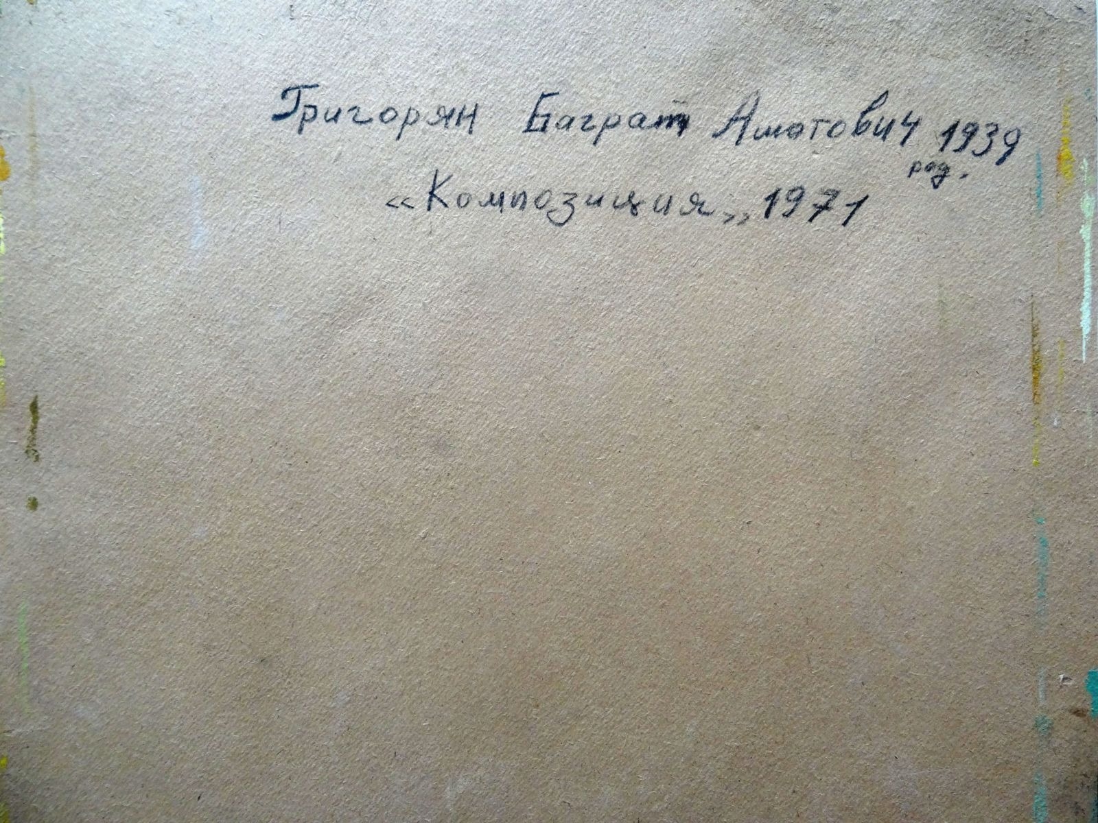 Artwork by Bagrat Grigorian, Composition, Made of oil on cardboard