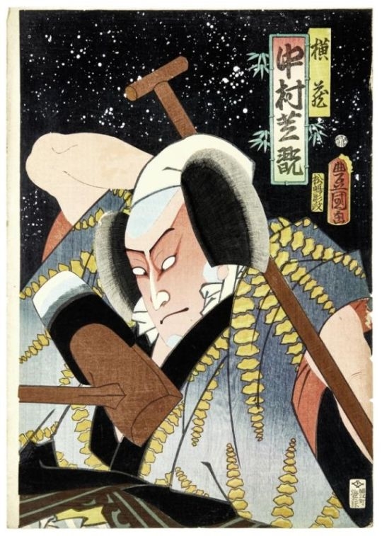 The actor Nakamura Shikan IV as Yokozô by Utagawa Kunisada, 1861
