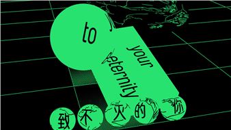 Future of Today Biennial: To Your Eternity